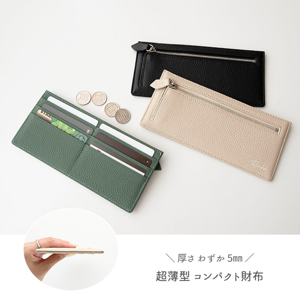 スリム ロングウォレット 【 本革 ニュアンス 名入れ 】 長財布 財布 薄型 フラグメントケース HR56U 2枚目の画像
