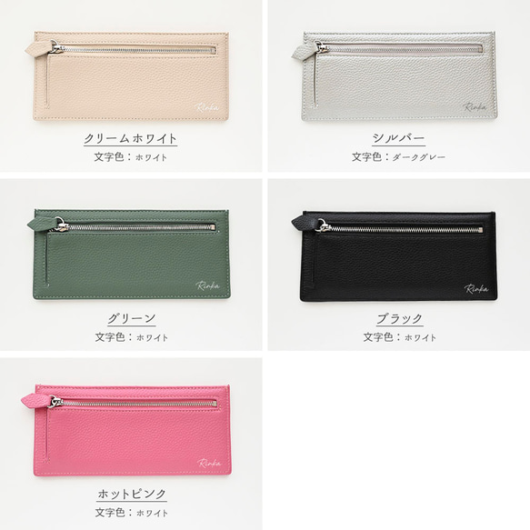 スリム ロングウォレット 【 本革 ニュアンス 名入れ 】 長財布 財布 薄型 フラグメントケース HR56U 6枚目の画像