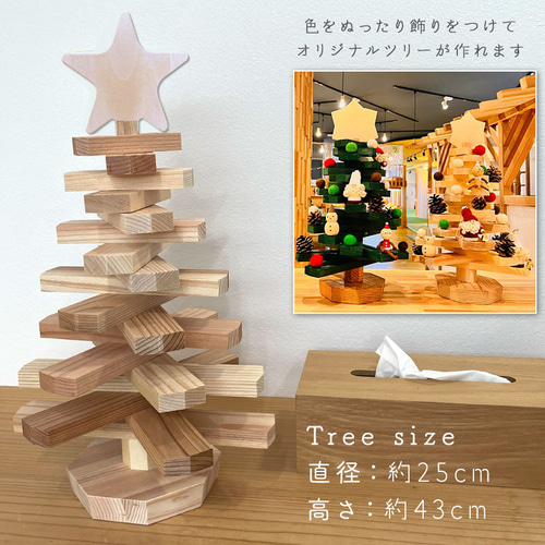 クリスマスツリー ミニツリー テーブルツリー 43cm 卓上 木製 ツリー