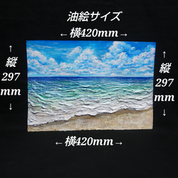 油絵 油彩 油彩画 絵 絵画【夏の砂浜の海】 18枚目の画像
