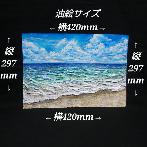 油絵 油彩 油彩画 絵 絵画【夏の砂浜の海】 絵画 HR 通販 19549793