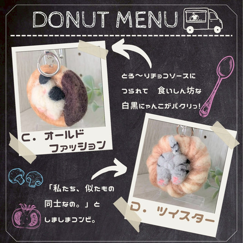 羊毛フェルト ネコ キーホルダー ハンドメイド プレミアムなネコ