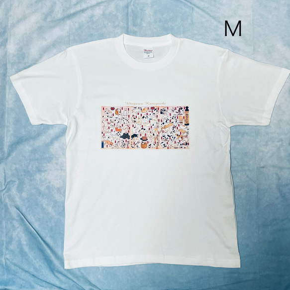 歌川国芳　猫飼好五十三疋　綿5.6オンスTシャツ白　SMLサイズ有り 1枚目の画像