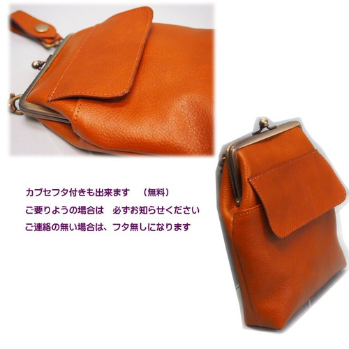 kozz21様】ALL牛革 タテ型がま口チョークバッグ・ウエストポーチ・吊