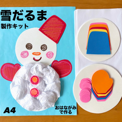 スノードーム　製作キット　壁面飾り　冬　クリスマス　保育　高齢者　クラフト Amazon.co.jp: スノードーム 壁面飾り 製作キット冬 保育 高齢者