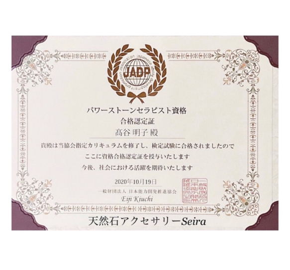 頑張る男性の強い味方！疲労ケアと仕事の成功に◎ タイガーアイ・鑑定済みテラヘルツ 天然石 ブレスレット No527再 12枚目の画像