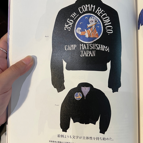 ❤an吉　素敵な刺繍入りジャケット　❤ プレミアムバージョン】横須賀「善知安方忠義伝柄」浮世絵刺繡入り