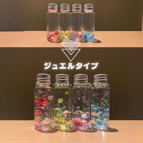 選べる2本セット】お試しミニボトル センサリーボトル インテリア雑貨