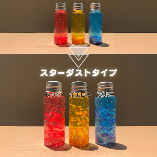 選べる2本セット】お試しミニボトル センサリーボトル インテリア雑貨