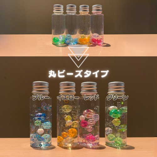 選べる2本セット】お試しミニボトル センサリーボトル インテリア雑貨