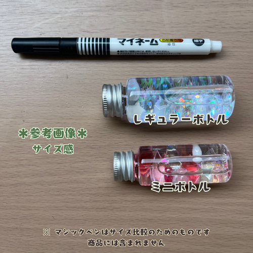 選べる2本セット】お試しミニボトル センサリーボトル インテリア雑貨