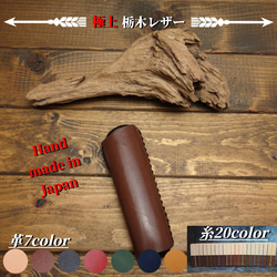 ◆◇送料無料【極上栃木レザー】総手縫い 天然ムートンルアーワレット◇◆ ◇◇【極上栃木レザー】総手縫い 天然ムートンルアーワレット