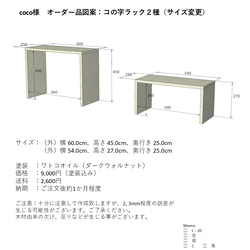 オーダーメイド　コの字ラック　２台セット 0_bd8d7af124daf2090181ee59c294