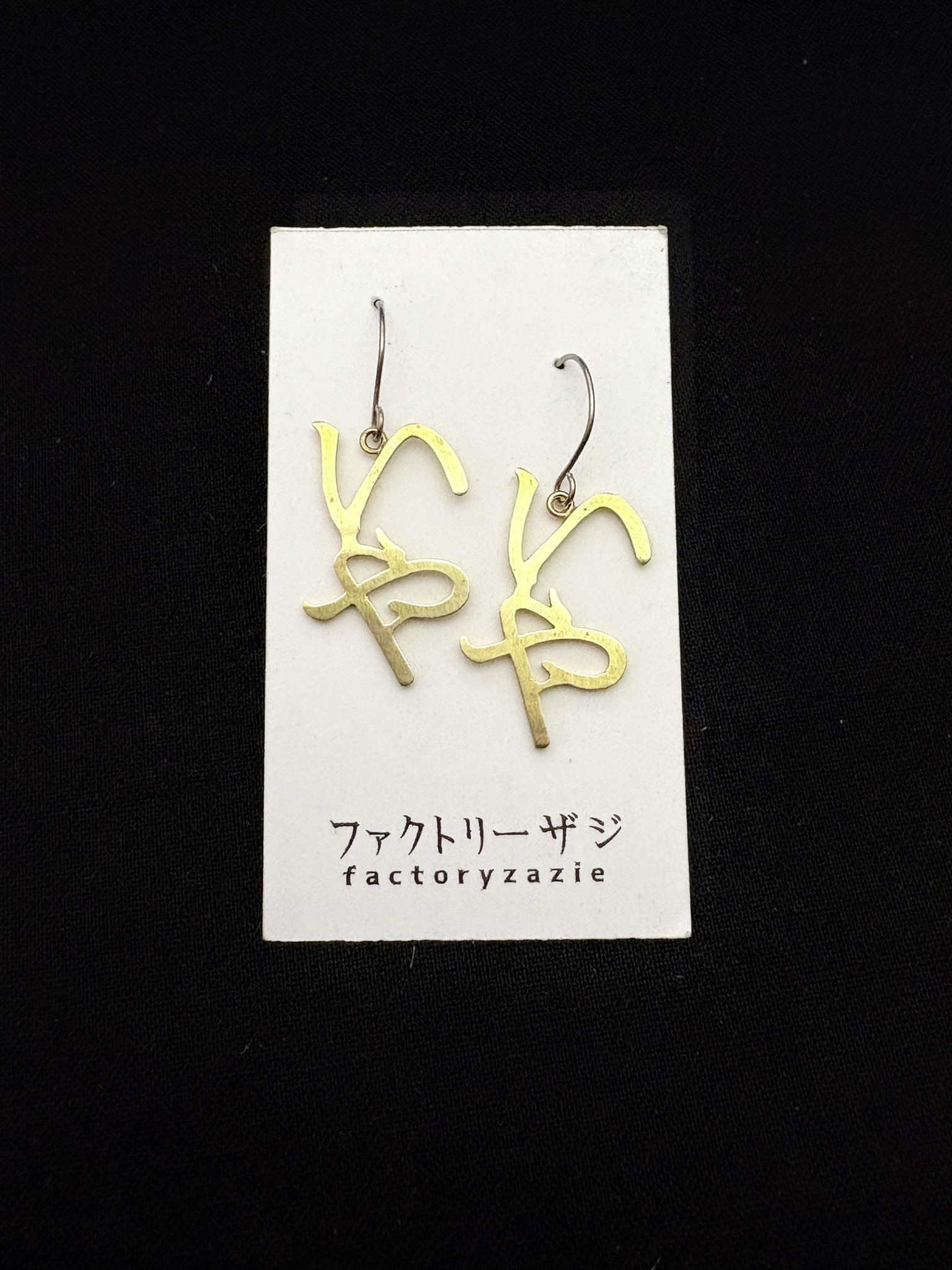 「いやいや」ピアス