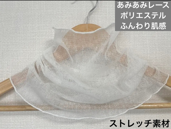 涼しいふんわりあみあみレースホワイトネックウォーマー日焼け止めにおススメです 1枚目の画像