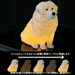 グレートピレニーズ　光るインテリアオブジェ 明滅式LEDキャンドルライト 電池式　軽量樹脂製 2枚目の画像