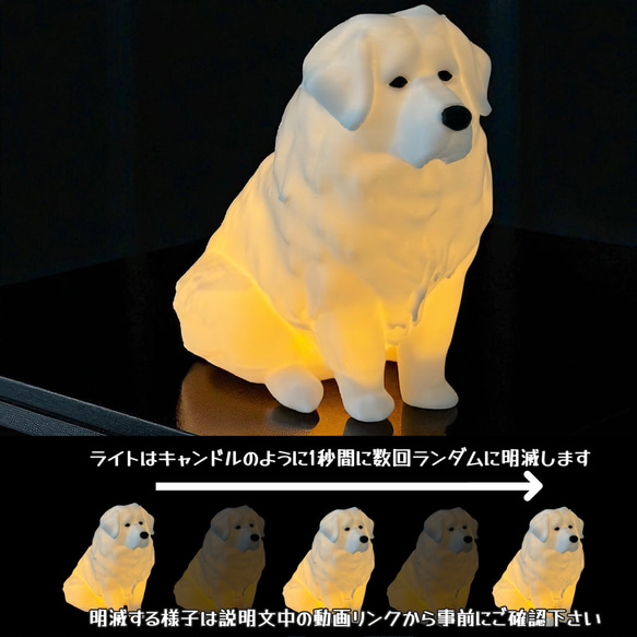 グレートピレニーズ　光るインテリアオブジェ 明滅式LEDキャンドルライト 電池式　軽量樹脂製 2枚目の画像