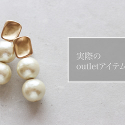 【outlet No.1】スクエアgold コットンパール イヤリング/ピアス（アレルギー対応） 4枚目の画像
