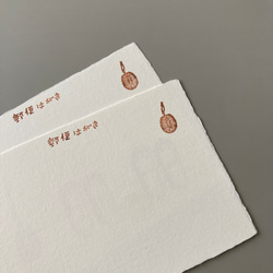 【数量限定】タワシと上履き（ポストカード）手漉き和紙　版画 4枚目の画像