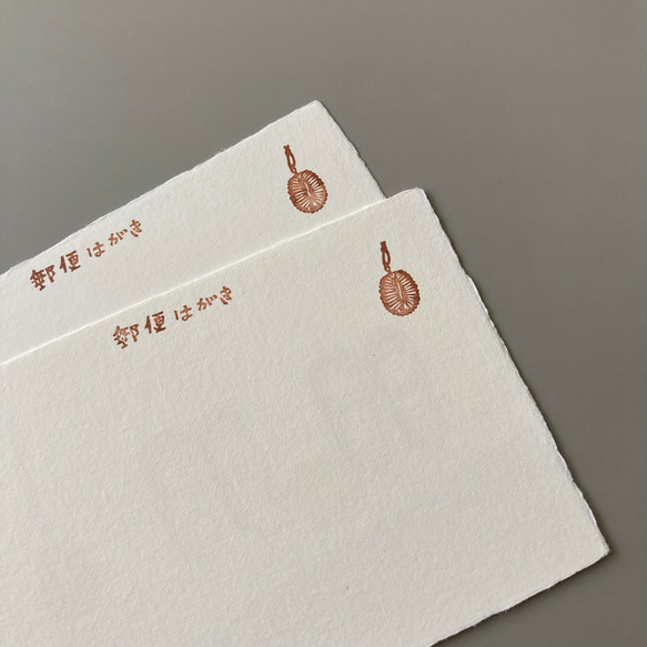 【数量限定】タワシと上履き（ポストカード）手漉き和紙　版画 4枚目の画像