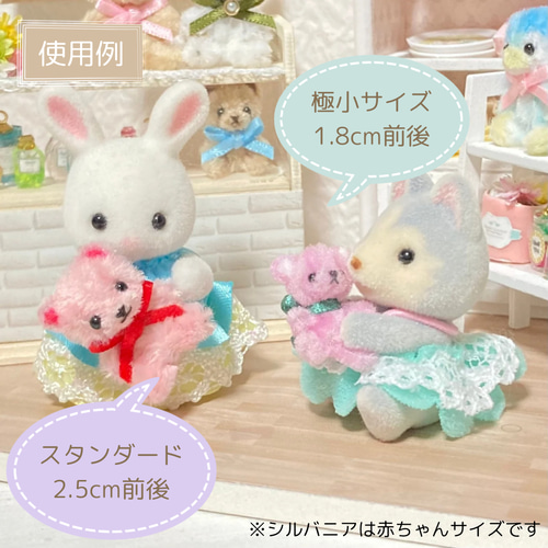 モールアート フルーツテディベア 極小サイズ ぬいぐるみ *Hapinya