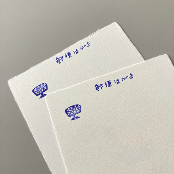 江戸切子の器のかき氷（ポストカード）手漉き和紙　版画 4枚目の画像
