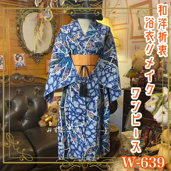 浴衣リメイクワンピース◇竹柄 浴衣リメイクワンピース/竹柄 ワンピース Futari 通販 1235787