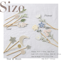 ケーキトッパー フラワー リーフ スター ムーン くすみカラー ラミネート加工 2枚目の画像