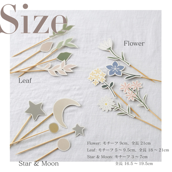 ケーキトッパー フラワー リーフ スター ムーン くすみカラー ラミネート加工 2枚目の画像