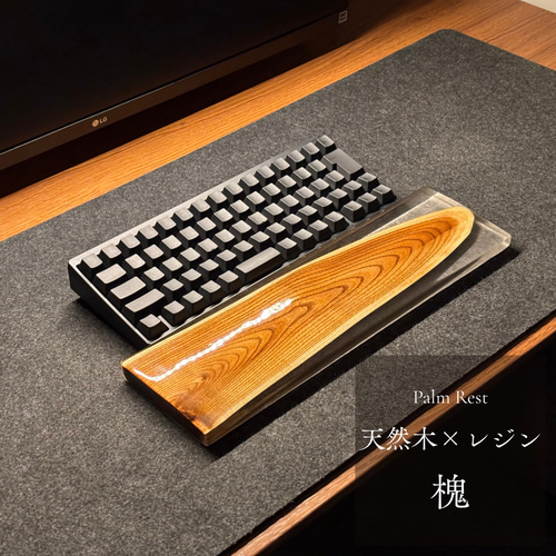 HHKB アームレスト パームレスト リストレスト 80％ キーボード 木製