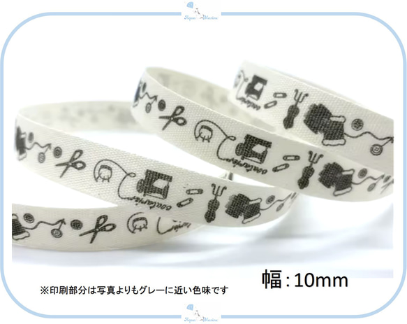 IMR20-2 コットン リボン 手芸 裁縫道具 幅10mm グレー ※長さ約400cm 布製 りぼん ラッピング 1枚目の画像