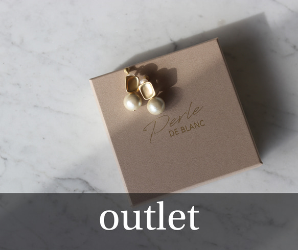 【outlet No.2】スクエアgold 1粒コットンパール イヤリング/ピアス（アレルギー対応） 1枚目の画像