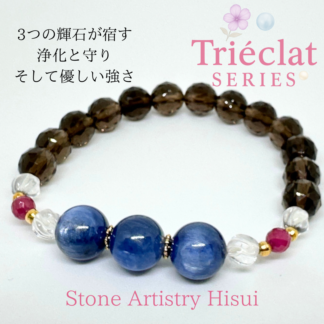 Triéclat＊カイヤナイト×K18＊上質ブレスレット Triéclat＊カイヤナイト×K18＊上質ブレスレット 【公式通販】