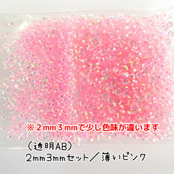 デコうちわ☆ストーン・ネイルパーツ 販売の販売中作品一覧