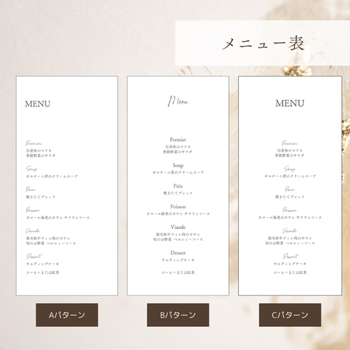 席札 メニュー表 席札付きメニュー表 ｜ シンプル トライバル