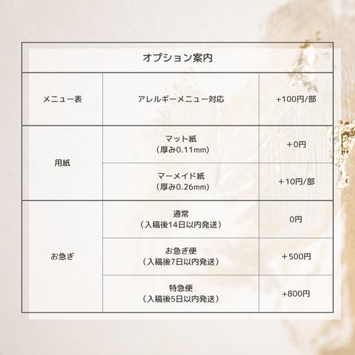 席札 メニュー表 席札付きメニュー表 ｜ ビーチ 海 選べるデザイン