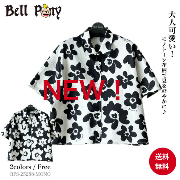 NEW 花柄プリント モノトーン シャツ レディース トップス 半袖