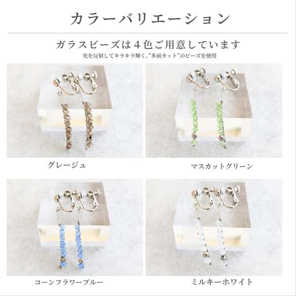 夏限定 ガラスビーズ 揺れる ライン イヤリング 痛くない 金属アレルギー対応 落ちない シンプル  おしゃれ 大人 4枚目の画像