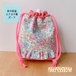 みに　ヌビ　レッスンバッグ　シューズバッグ　リバティ　キラキラミシェル ♫様専用 レッスンバッグ リバティ キラキラミシェル クリスタル