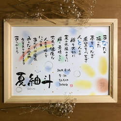 左手で想いを届ける☆筆文字ポエムaYa 感謝を伝える命名紙、出産祝い