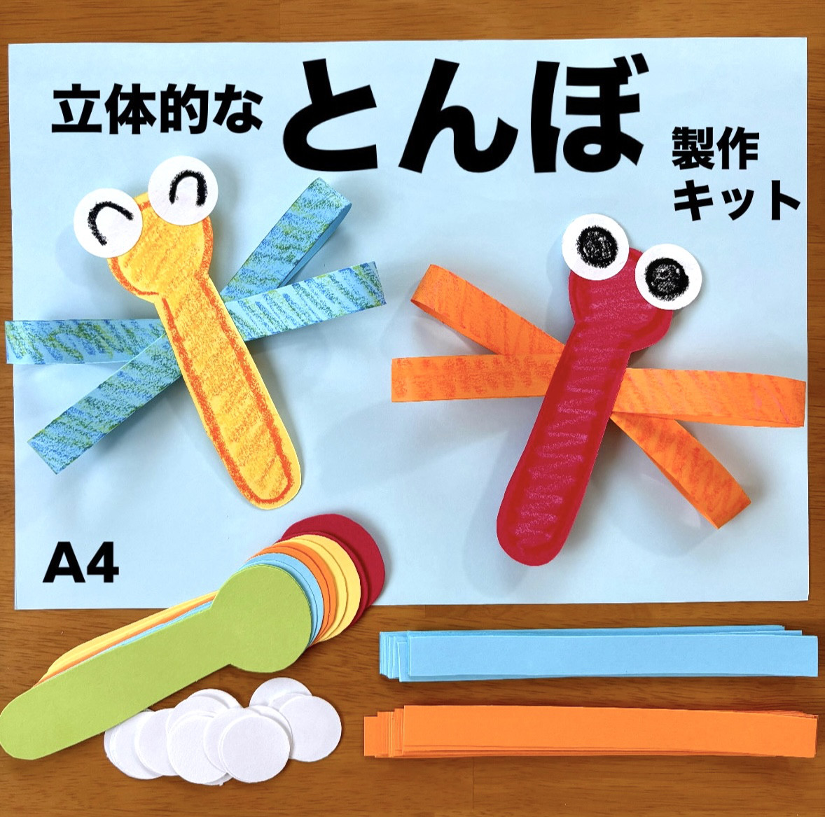 エンジェル24 敬老の日 他4点セット 壁面飾り ハンドメイド