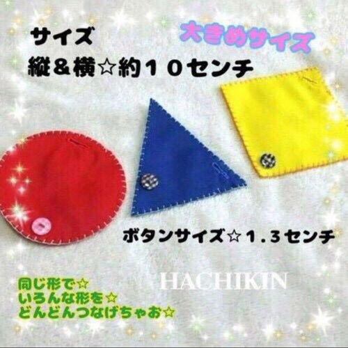 30枚⭐︎大量⭐︎ボタンの練習⭐︎保育教材 おもちゃ・人形 HACHIKIN