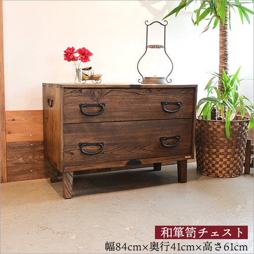 1点物 アンティーク 和箪笥 チェスト 時代箪笥 リメイク品 ケヤキ材