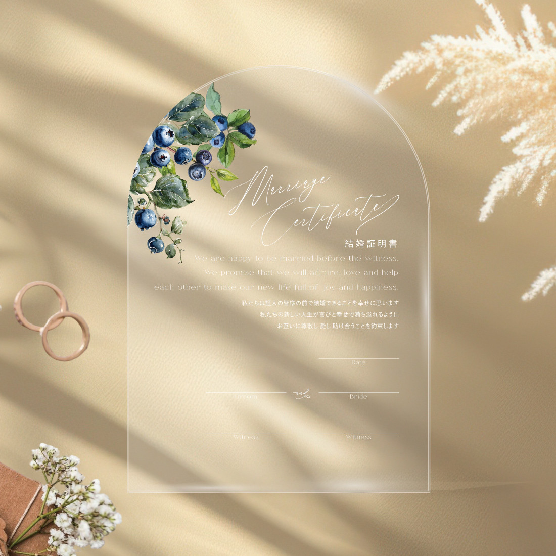 最短5日発送アクリル【人前式・教会式】結婚証明書 アーチ型 A4サイズ 誓いの言葉 ウェディング ベリー 0704