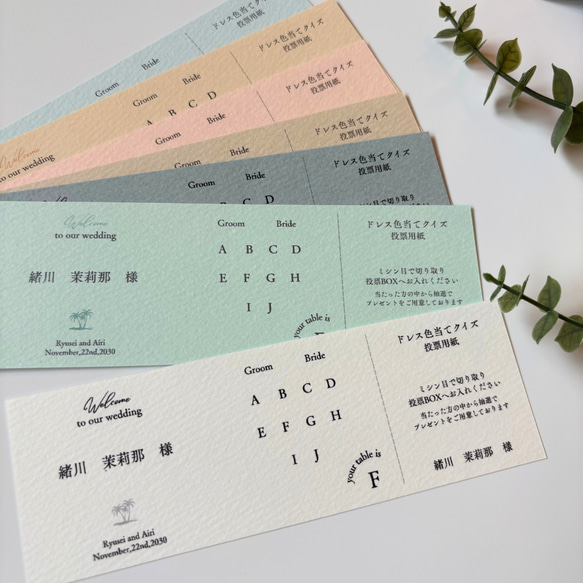 スペアリブ様専用】 航空券風 エスコートカード 45円/枚 世界