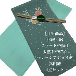 2593半幅帯＆飾り紐帯締め・根付・絹髪飾り 和装小物　化繊半幅帯 2593半幅帯＆飾り紐帯締め・根付・絹髪飾り 和装小物化繊半幅帯