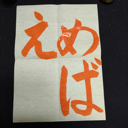 sari様専用】令和7年度 JA横浜書道コンクールお手本＆半紙