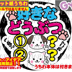 ファンサ うちわ 文字 印刷 光沢紙シール キメ顔して その他素材