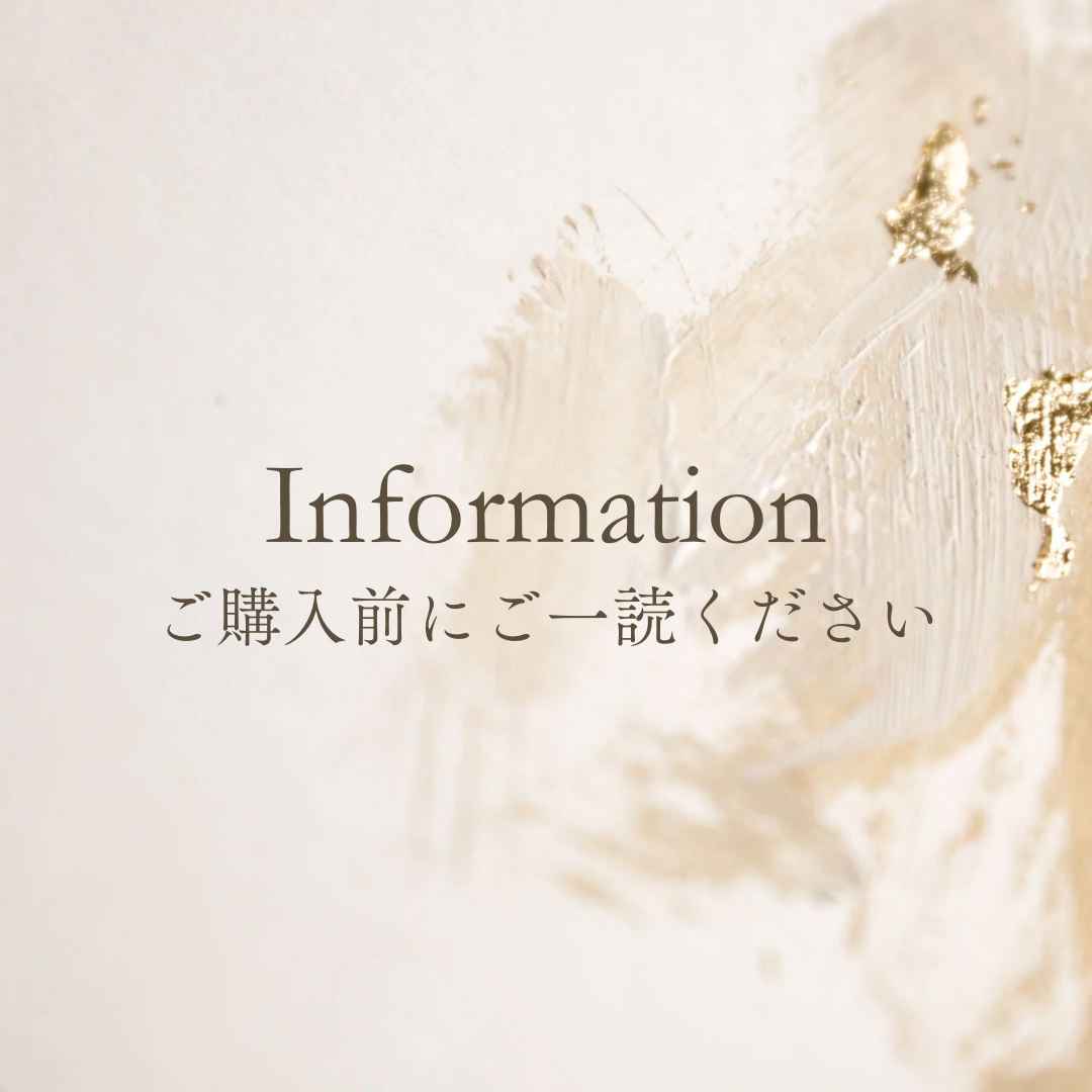 ご購入前にご一読ください