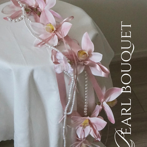 完成品】ピンクフラワーのバレエコアパールブーケ／花束 結婚式 前撮り